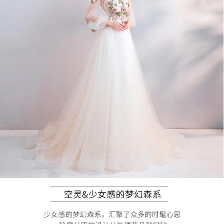 優雅シャンパン　ウエディングドレス　カラードレス　シースルー袖　長袖　短トレーン　立体モチーフ　パーティー結婚式ドレス
