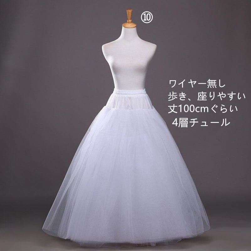 S1 追加専用 11種類 ドレスライン美しくインナーパニエ S1 追加専用 11種類 ドレスライン美しくインナーパニエ