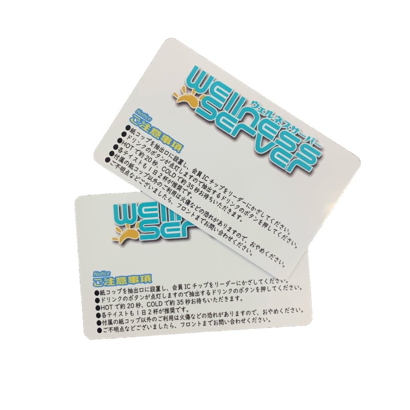 ウェルネスサーバー用 ICカード100枚※カードタイプ | ALIGHT's STORE