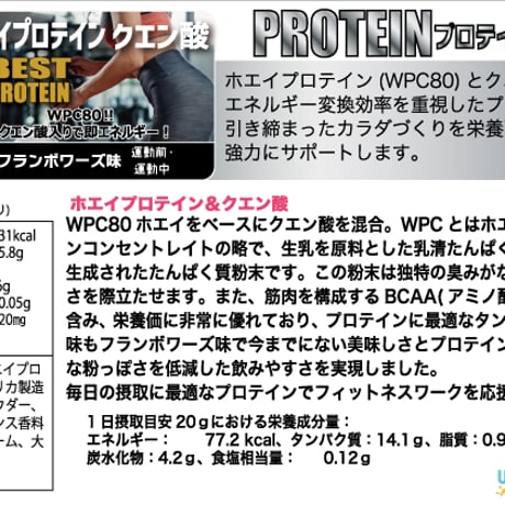 ★9月入荷予定★【1㎏】ウェルネスサーバー用　ホエイプロテイン＆クエン酸　フランボワーズ風味(1000g)
