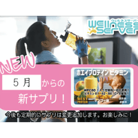 サプリ交換時のPOP