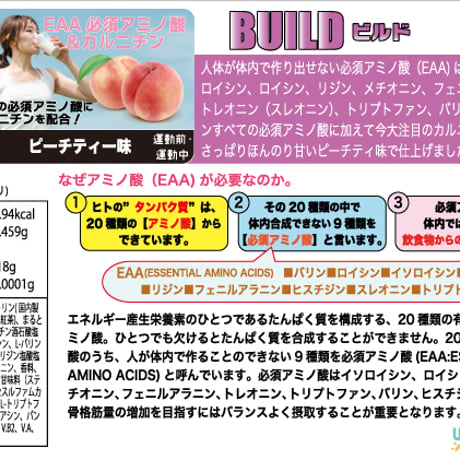 ウェルネスサーバー用　EAA&カルニチン　ピーチティー味 500杯分