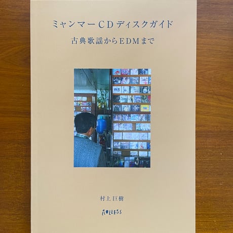 ★CD【大神剛/SLEEPING THE TOWN】■ Fixed] 大神剛(Go Oogami) -Sleeping The Town -1985 - YouTube