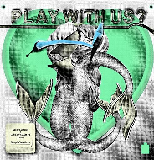 Play With Us? | CADISC SHOP ZONE