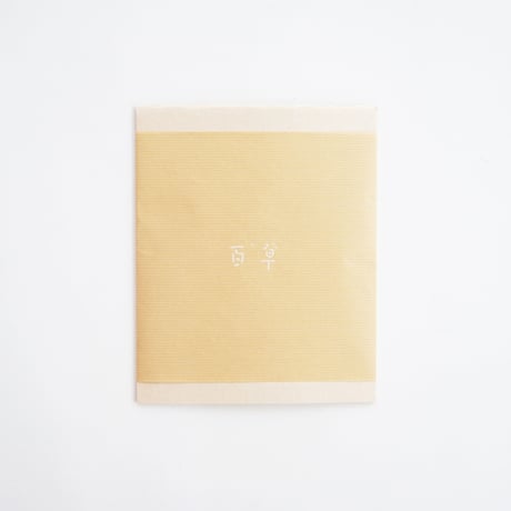 【百草オリジナル】一筆箋 / 二ツ折カード　文庫紙
