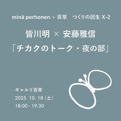 ギャルリ百草 online store