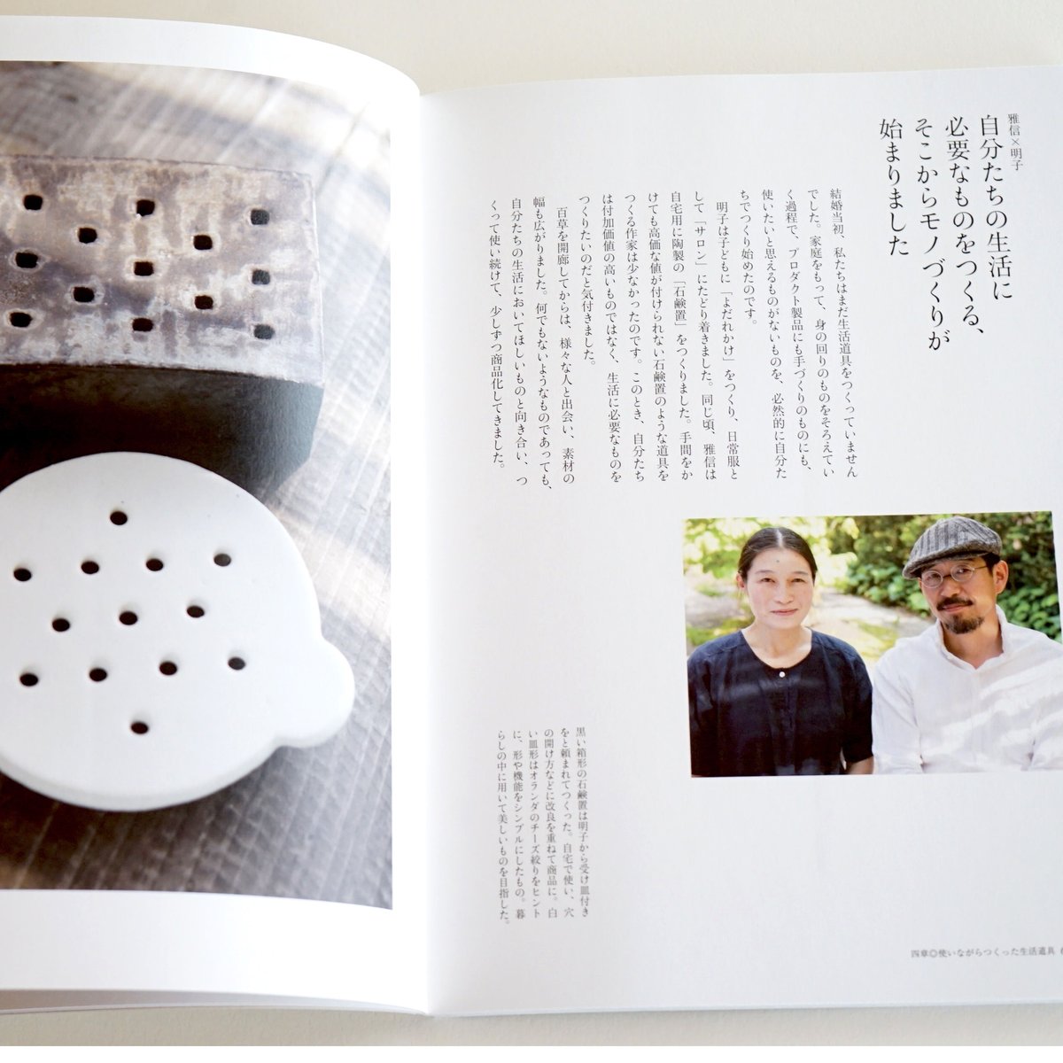 安藤雅信 黑石鹸置 ギャルリ百草 安藤雅信】黒石鹸置MS（黒錆釉） | ギャルリ百草 online store