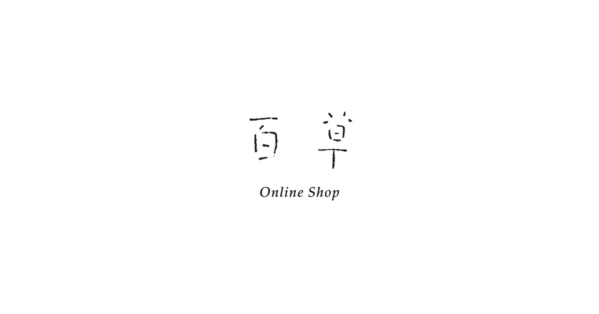 CATEGORY 安藤明子 百草サロン | ギャルリ百草 online store CATEGORY 安藤明子 百草サロン | ギャルリ百草 online store