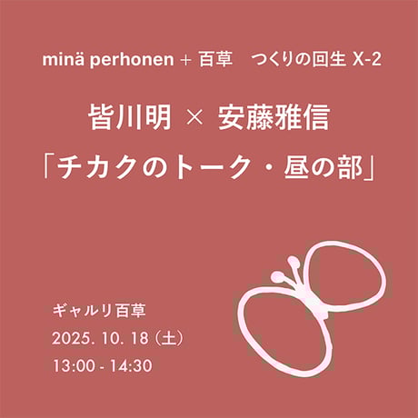 ギャルリ百草 online store