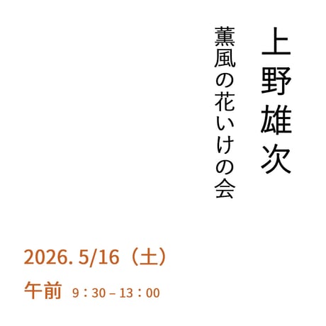 ITEM | ギャルリ百草 online store
