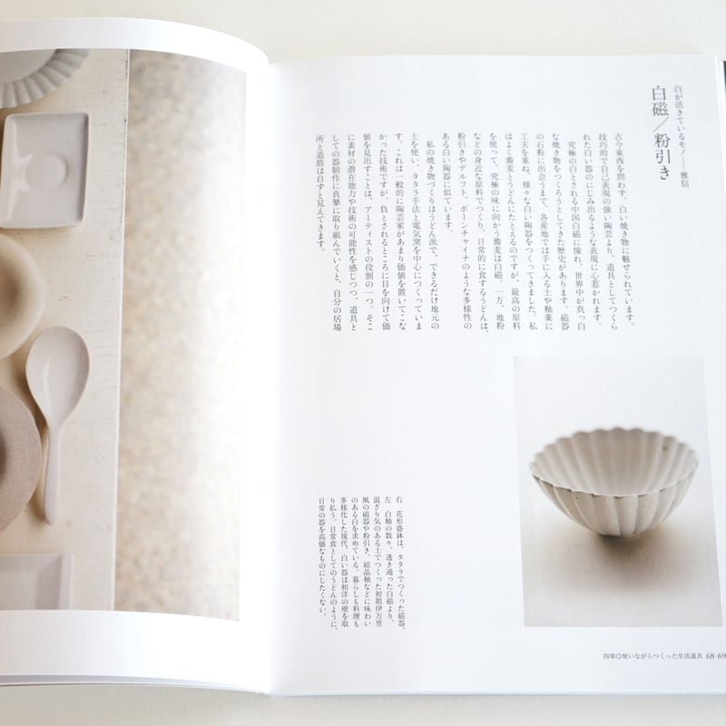 安藤雅信】花形盛鉢 S（灰釉） | ギャルリ百草 online store