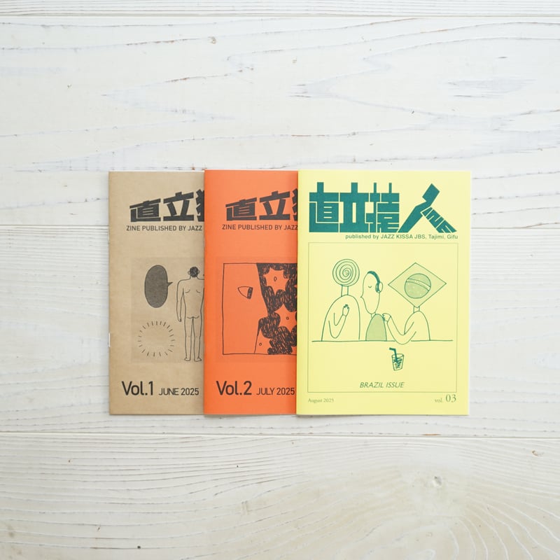 直立猿ZINE vol.1~3(3冊セット) | ギャルリ百草 online store 直立猿ZINE vol.1~3(3冊セット) | ギャルリ百草 online store