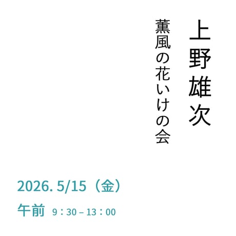 ギャルリ百草 online store