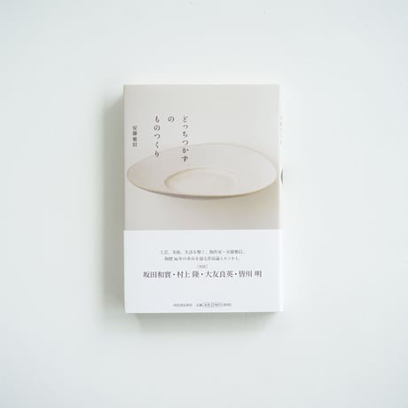 CATEGORY 安藤雅信 銀彩 金彩 | ギャルリ百草 online store CATEGORY 安藤雅信 銀彩 金彩 | ギャルリ百草 online store