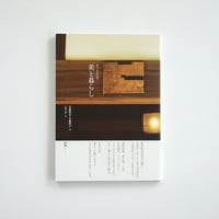 中国茶のこころ 茶味的麁相 | ギャルリ百草 online store