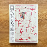 I HAVEN'T SEEN HIM』平野太呂 | OWL