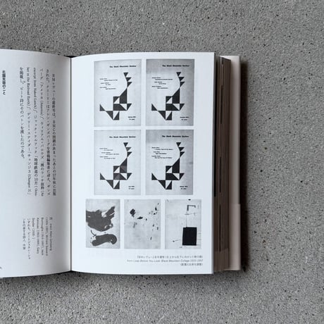 『ブラックマウンテンカレッジへ行って、考えた』永原康史