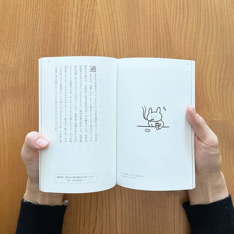 『底にタッチするまでが私の時間／よりぬきベルク通信』木村衣有子