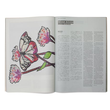 『Subsequence Magazine vol.4』