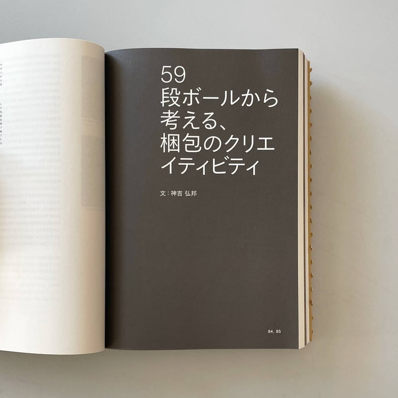 広告』Vol.415 特集：流通 | OWL