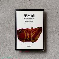 ホンマタカシ　Takashi Homma NEW WAVES 2000-2013 Takashi Homma: New Waves 2000-2013 | Homma, Takashi |本