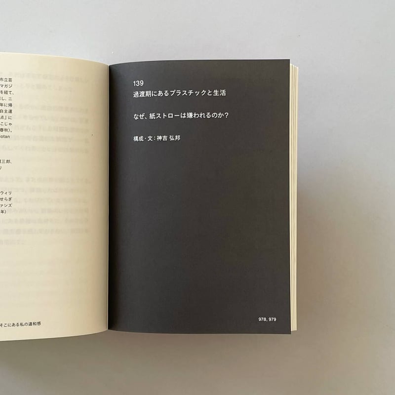 広告』Vol.417 特集：文化 | OWL