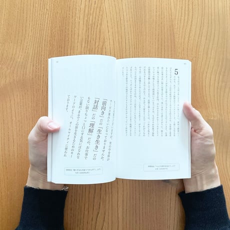 『底にタッチするまでが私の時間／よりぬきベルク通信』木村衣有子
