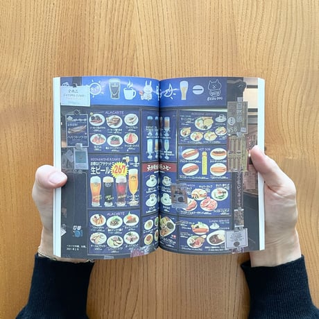『底にタッチするまでが私の時間／よりぬきベルク通信』木村衣有子