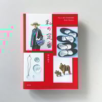 NEW WAVES 2000-2013』Takashi Homma | OWL