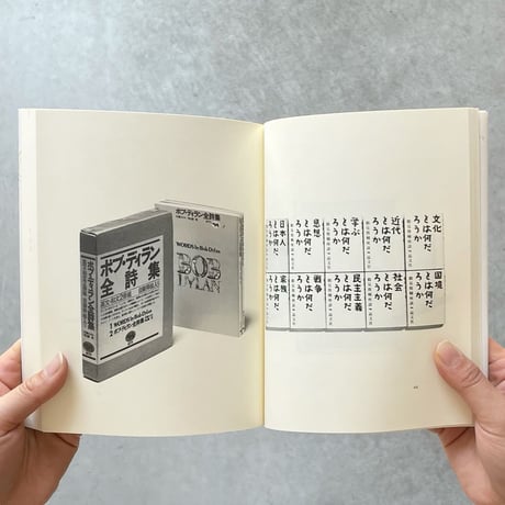 『平野甲賀と ２』平野甲賀