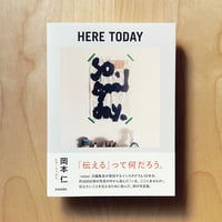 『HERE TODAY』岡本 仁