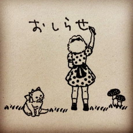 オリジナルスタンプ・草