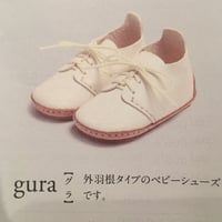 手作りベビーシューズキットgura