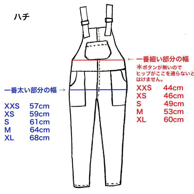 オーバーオール・ハチ | Biscuit web store