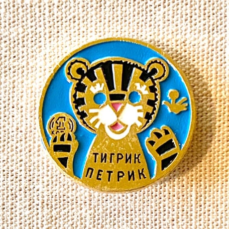 CATEGORY USSR (ソ連)／ロシア | Biscuit web store