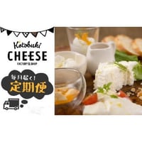 スカモルツァ | kotobukicheese STORE