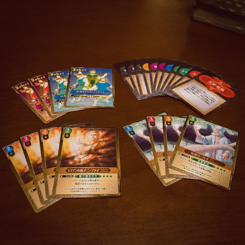 ブックオブモルモン・ヒーローズカードゲーム【EXフルデッキ・白紙