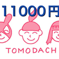 9月21日さくらんぼ軍☆11000円