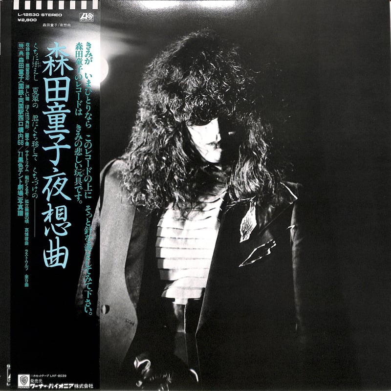 森田童子 / 夜想曲（LPレコード） | Books Channel Music Shop