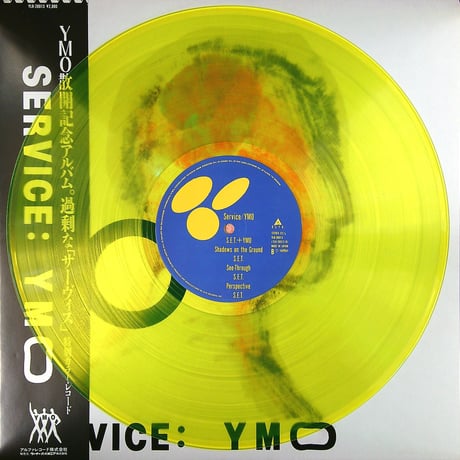 YMO / SERVICE ［※国内盤,品番:YLR-28013］[※初回イエローカラー盤] (LPレコード)