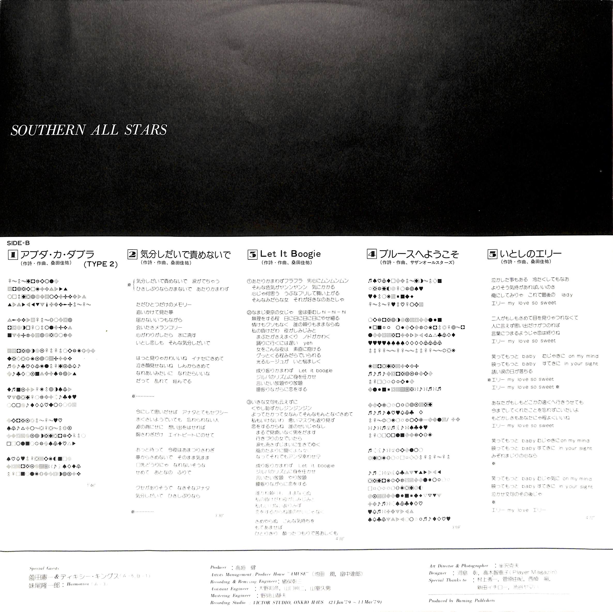 サザンオールスターズ / 10ナンバーズ・からっと [※国内盤,品番:VIH