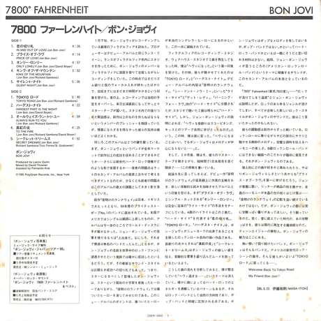 ボン・ジョヴィ / 7800ファーレンハイト [※国内盤,品番:28PP-1001］(LPレコード)