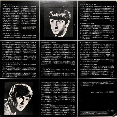 ザ・ビートルズ / ミート・ザ・ビートルズ [※国内盤,品番:AP-80011］(LPレコード)