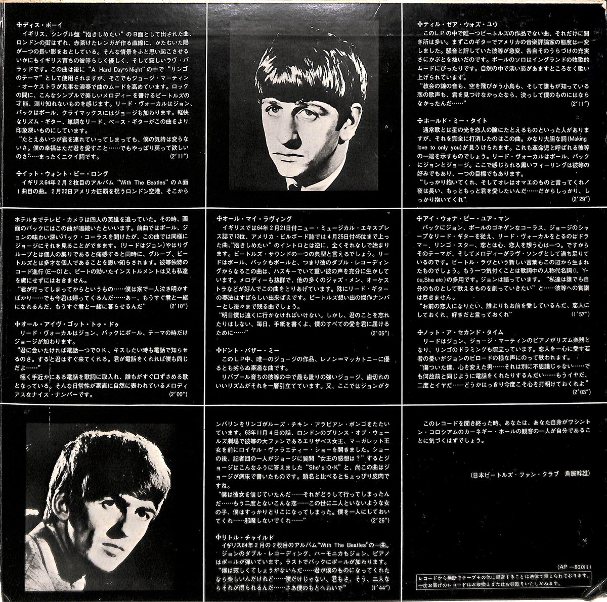 ザ・ビートルズ / ミート・ザ・ビートルズ [※国内盤,品番:AP-80011