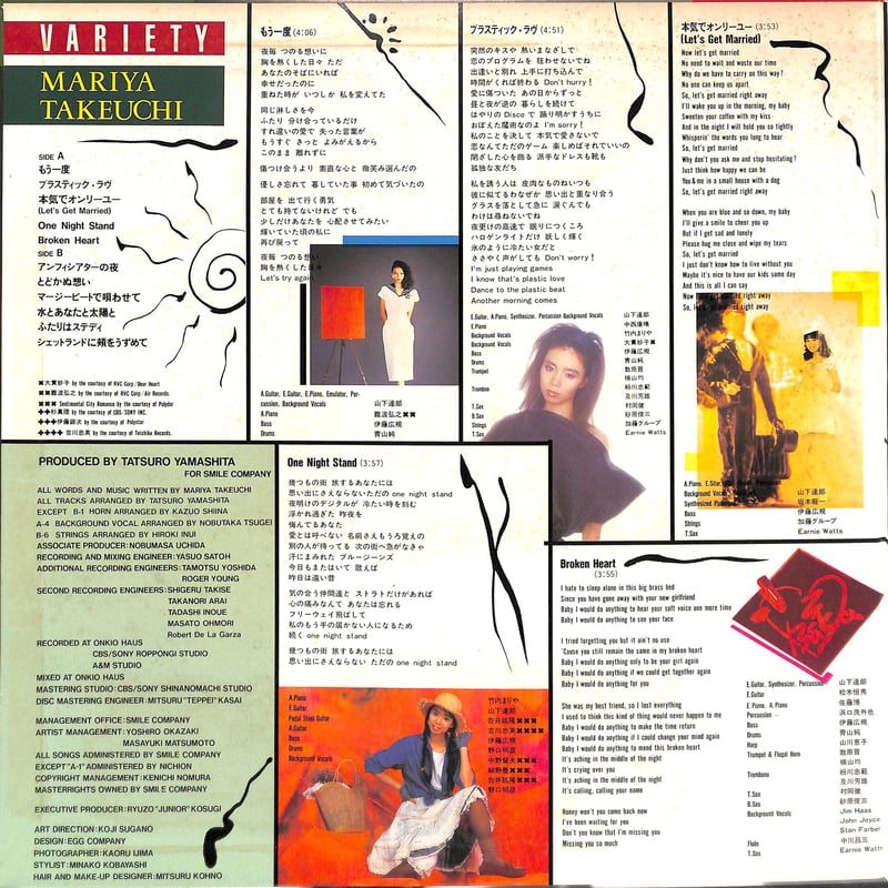 竹内まりや / Variety [※国内盤,品番:MOON-28018］(LPレコード