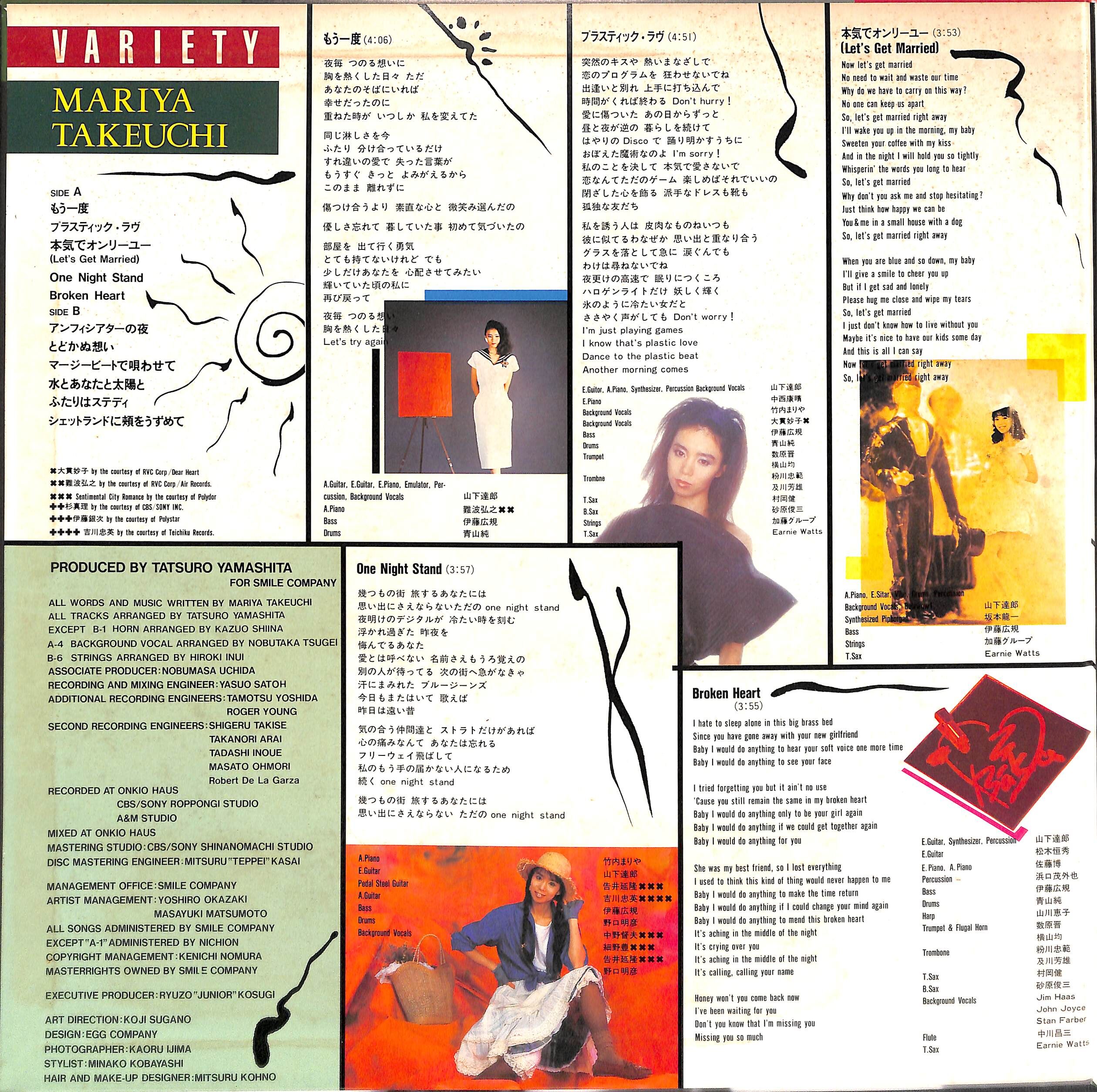 竹内まりや / Variety [※国内盤,品番:MOON-28018］(LPレコード) |