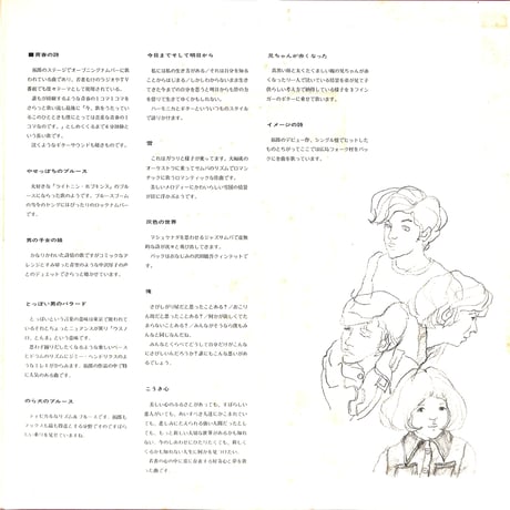 よしだたくろう / 青春の詩 [※国内盤,品番:ELEC-2001］(LPレコード)