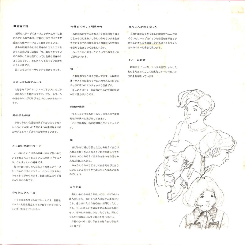 □ しらいしあい 「くそばばの詩」 - 青年 