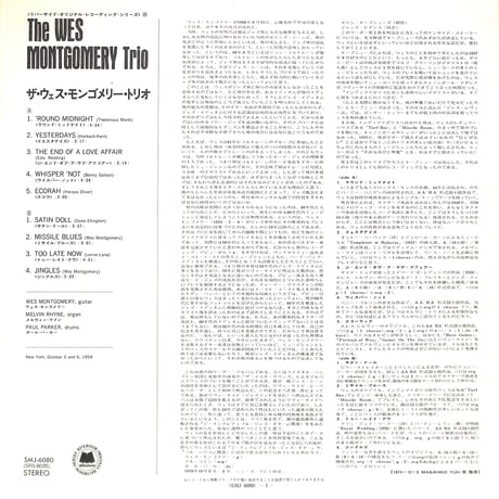 ザ・ウェス･モンゴメリー・トリオ / A Dynamic New Sound: Guitar/Organ/Drums [※国内盤,品番:SMJ-6080］(LPレコード)