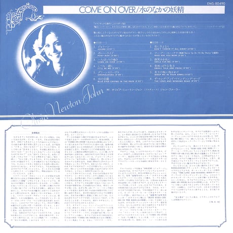 オリビア・ニュートン・ジョン / 水のなかの妖精 [※国内盤,品番:EMS-80490］(LPレコード)